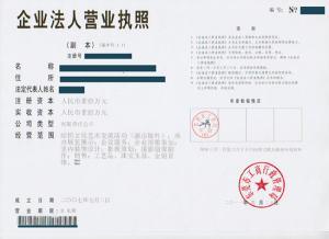 專業(yè)解析 東莞公司注冊高清圖片及市場調(diào)研的重要性——以南城東勤企業(yè)登記代理事務所為例