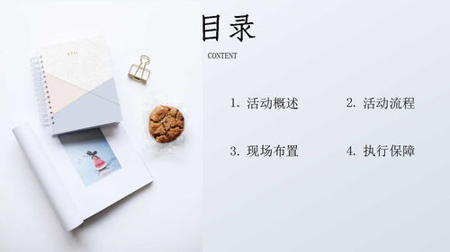 2021商業街文化與藝術市集活動策劃方案